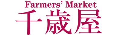 千歳屋